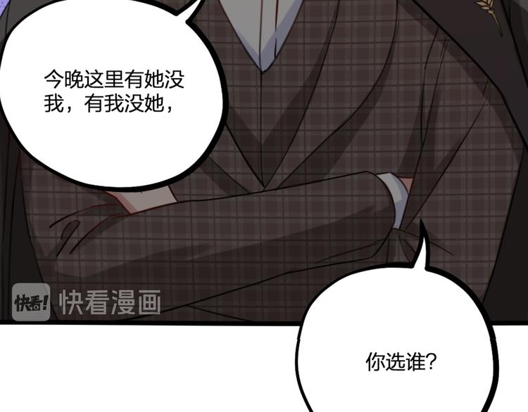 第23话 前方疑似有情敌(1/2)-第25话