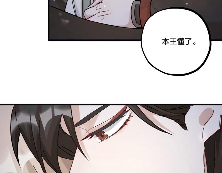 第25话 鬼王的名字(1/2)-第27话