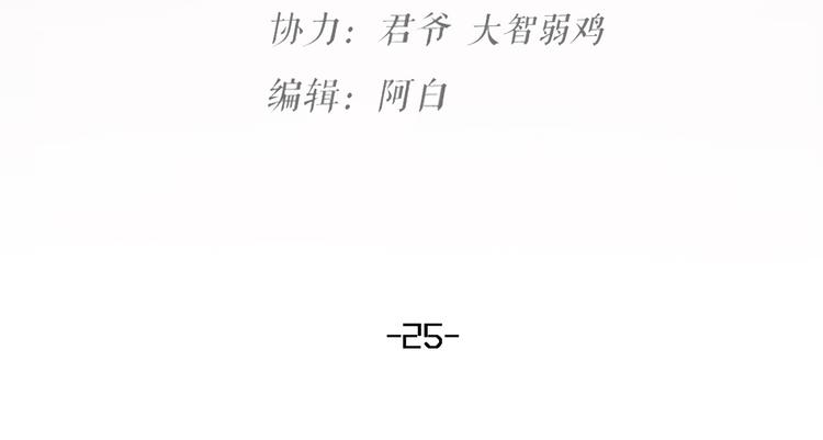第25话 鬼王的名字(1/2)-第27话