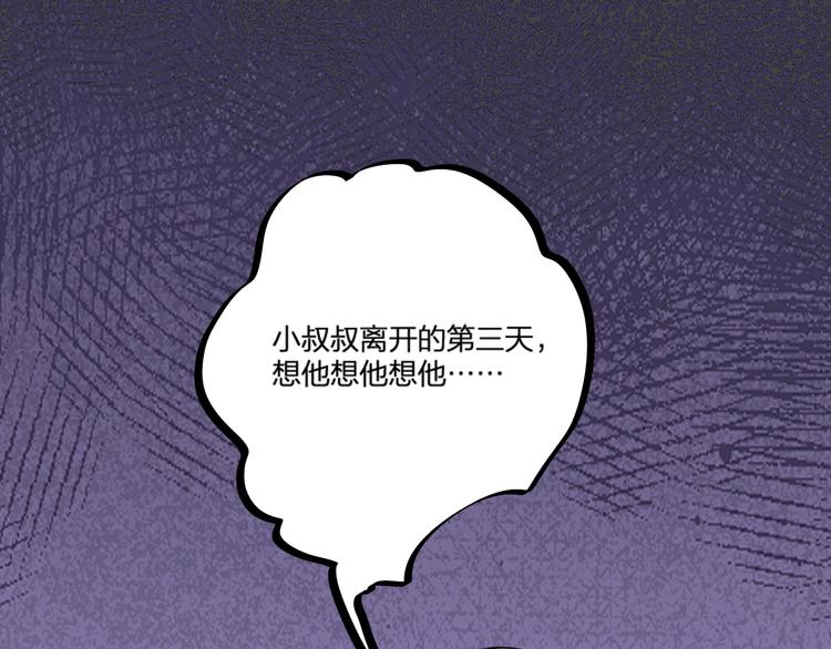 第25话 鬼王的名字(1/2)-第27话