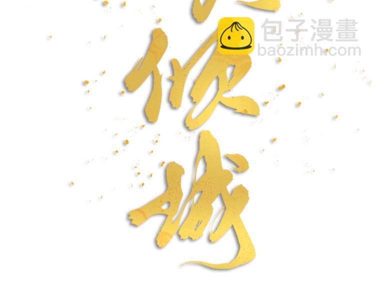 第27话 他是我的(1/3)-第29话