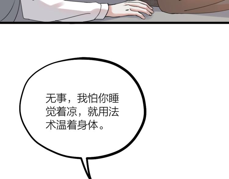 第29话 有妖怪？！(1/3)-第31话