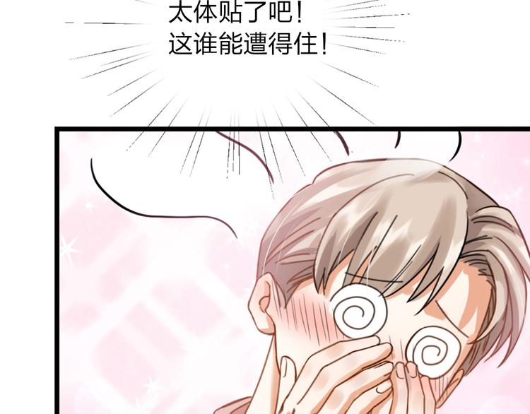 第29话 有妖怪？！(1/3)-第31话