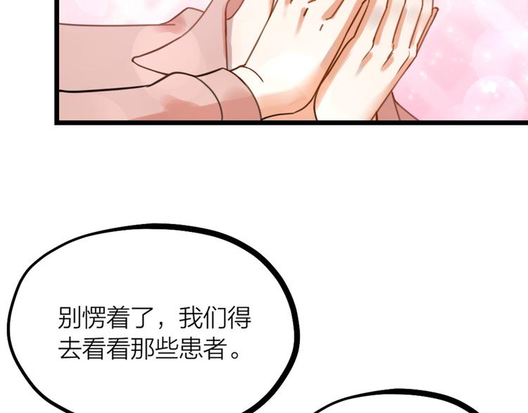 第29话 有妖怪？！(1/3)-第31话