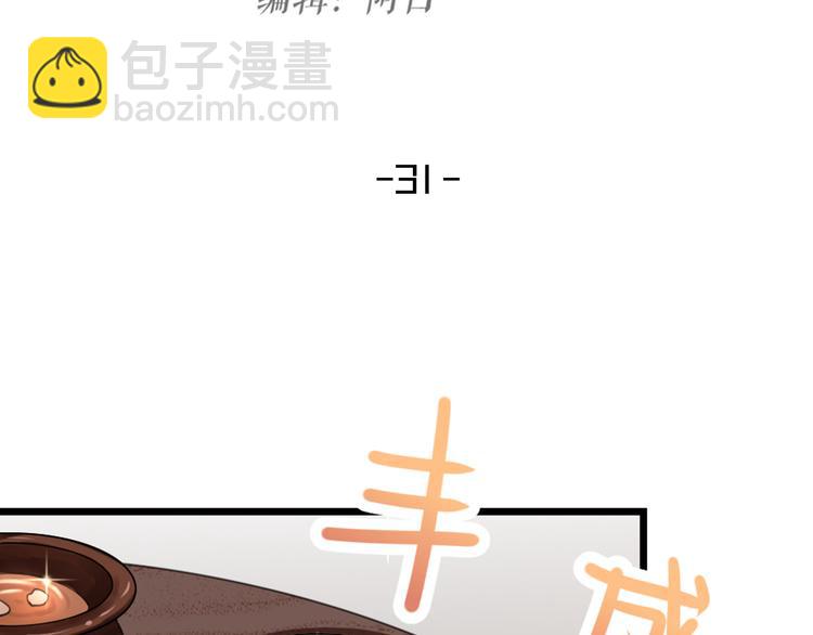 第31话 鸿门宴(1/3)-第33话