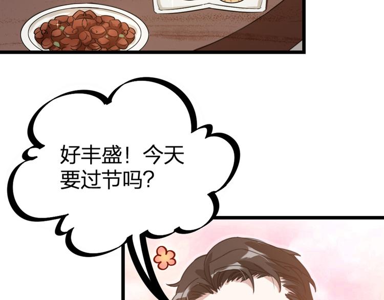 第31话 鸿门宴(1/3)-第33话
