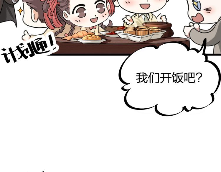 第31话 鸿门宴(1/3)-第33话