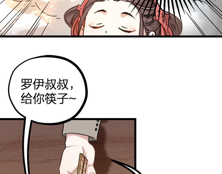 第31话 鸿门宴(1/3)-第33话