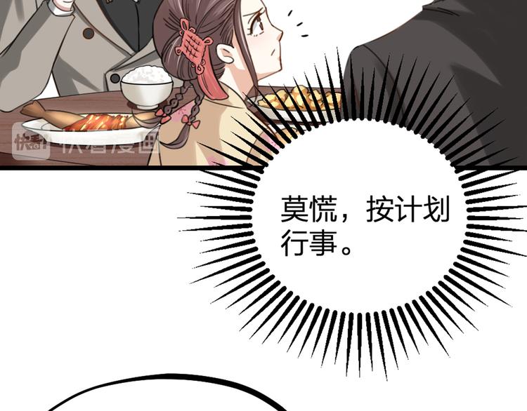 第31话 鸿门宴(1/3)-第33话