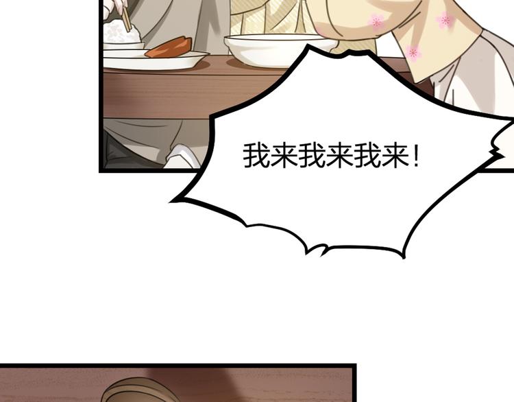 第31话 鸿门宴(1/3)-第33话