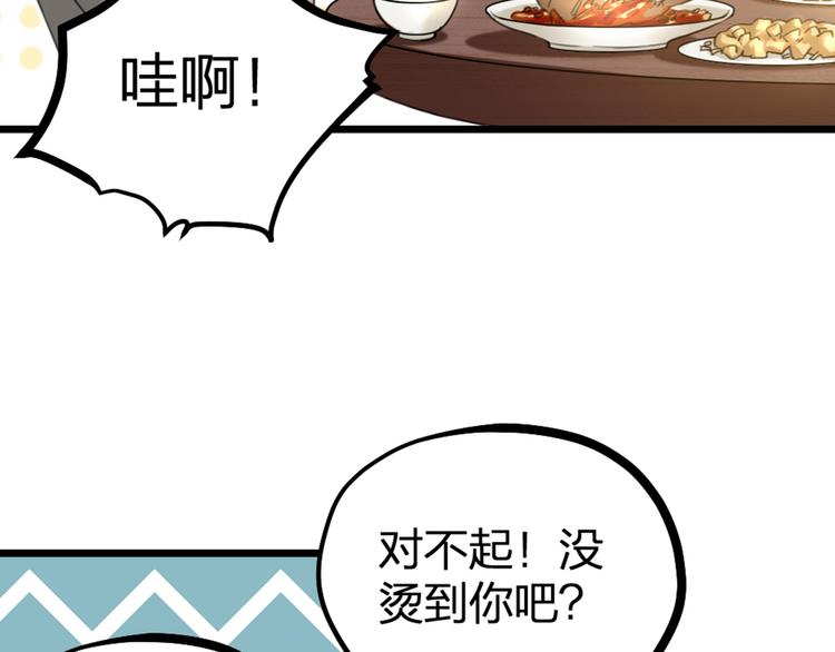 第31话 鸿门宴(1/3)-第33话
