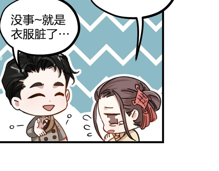 第31话 鸿门宴(1/3)-第33话