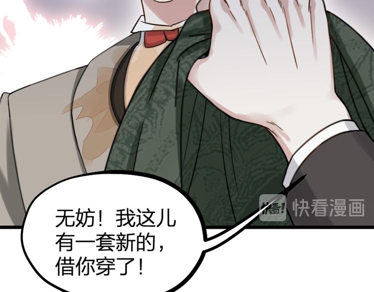 第31话 鸿门宴(1/3)-第33话