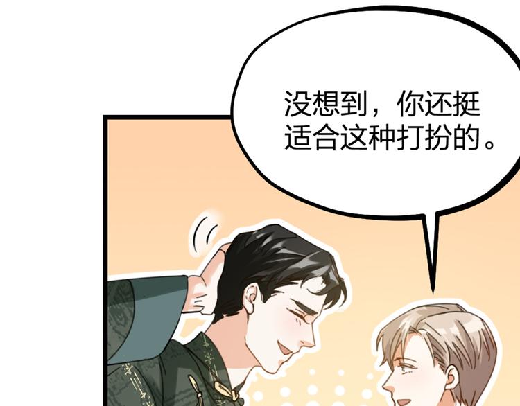 第31话 鸿门宴(1/3)-第33话