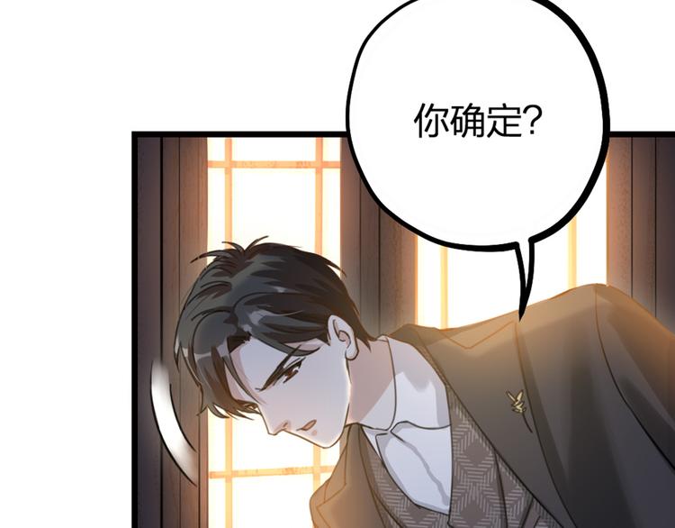 第31话 鸿门宴(1/3)-第33话