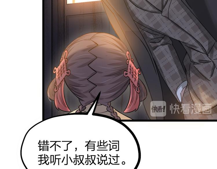 第31话 鸿门宴(1/3)-第33话