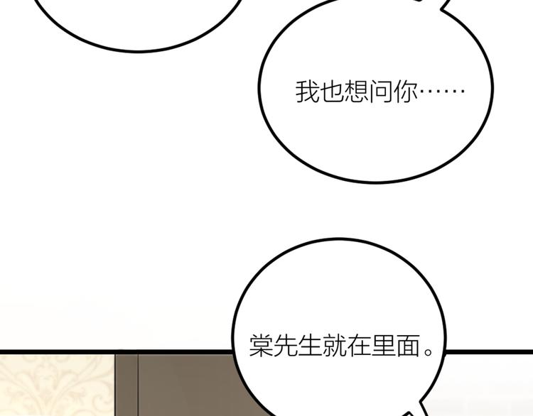 第33话 当面对质(1/3)-第35话