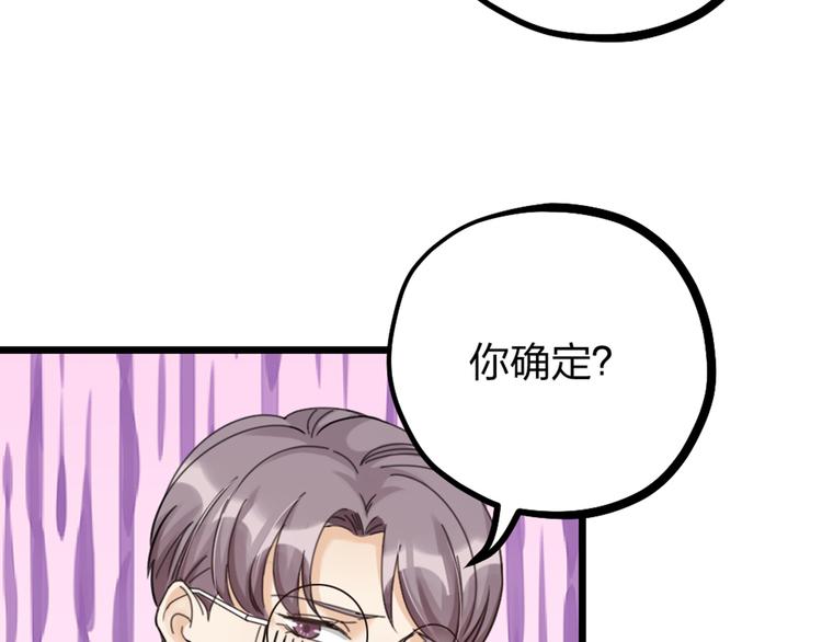 第33话 当面对质(1/3)-第35话