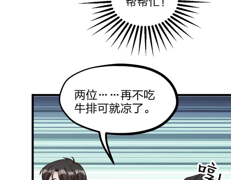 第33话 当面对质(1/3)-第35话
