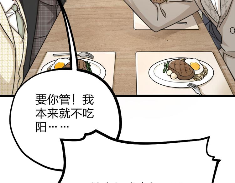 第33话 当面对质(1/3)-第35话