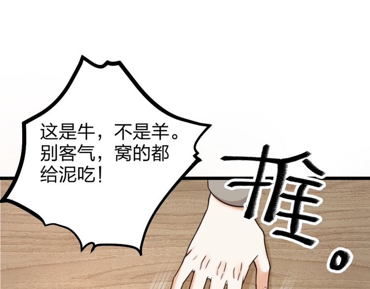 第33话 当面对质(1/3)-第35话