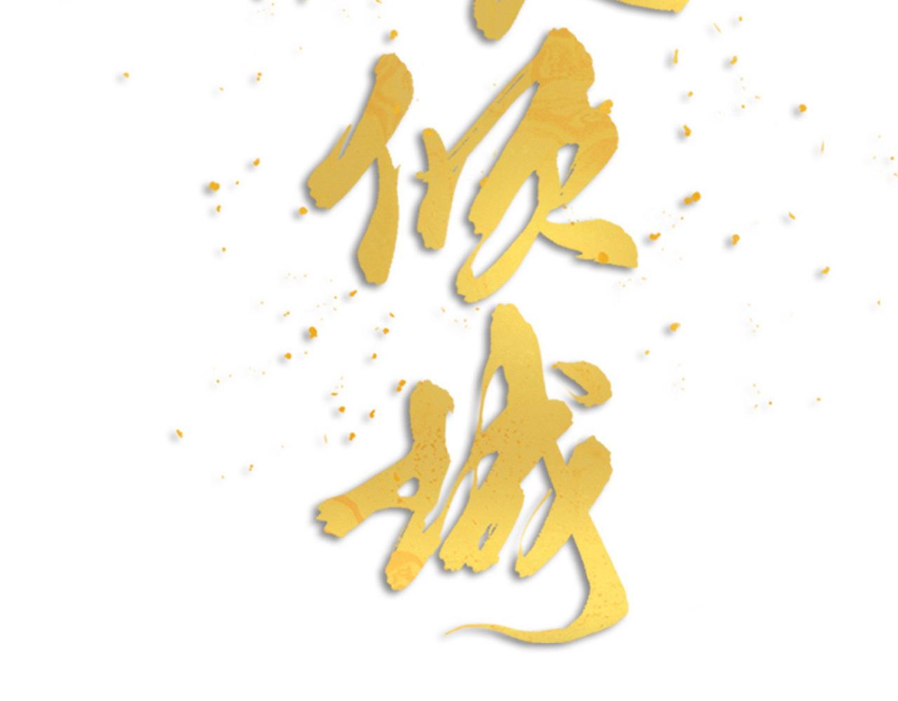第35话 要变身了(1/3)-第37话