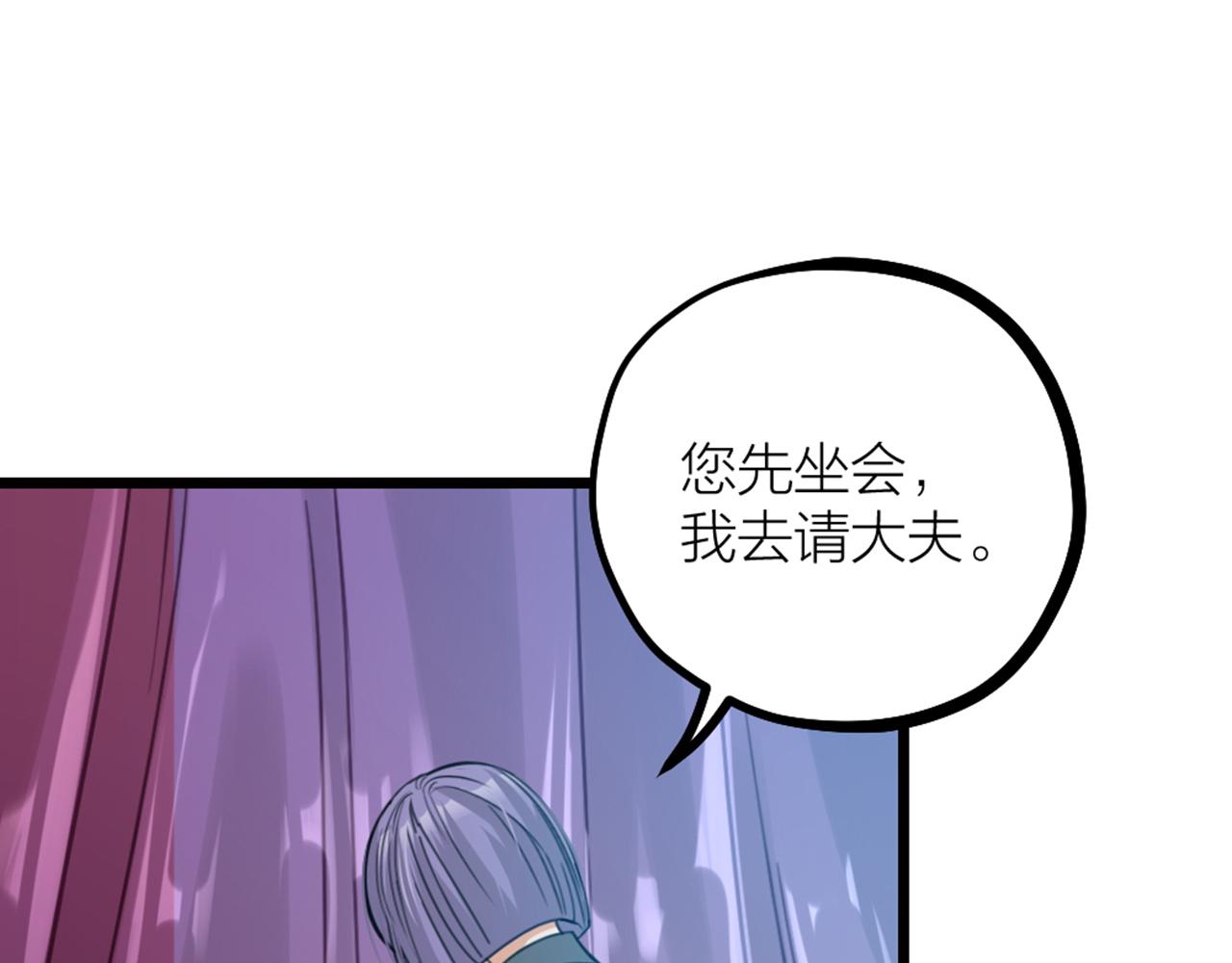 第37话 因祸得福(1/2)-第39话