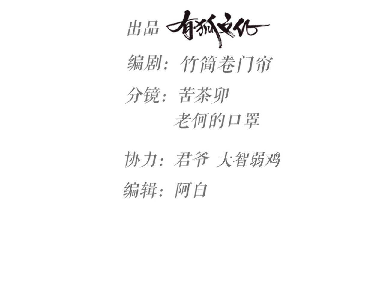第37话 因祸得福(1/2)-第39话