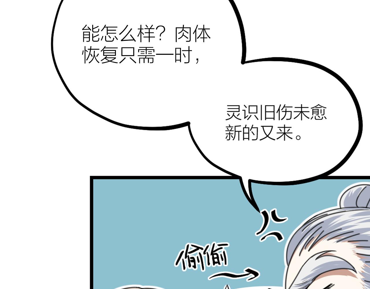 第37话 因祸得福(1/2)-第39话