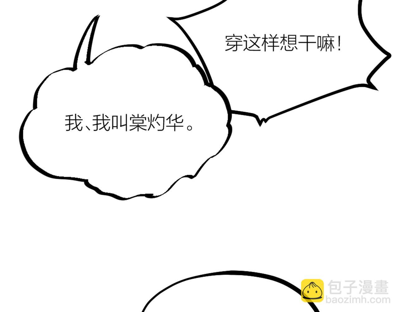 第37话 因祸得福(1/2)-第39话