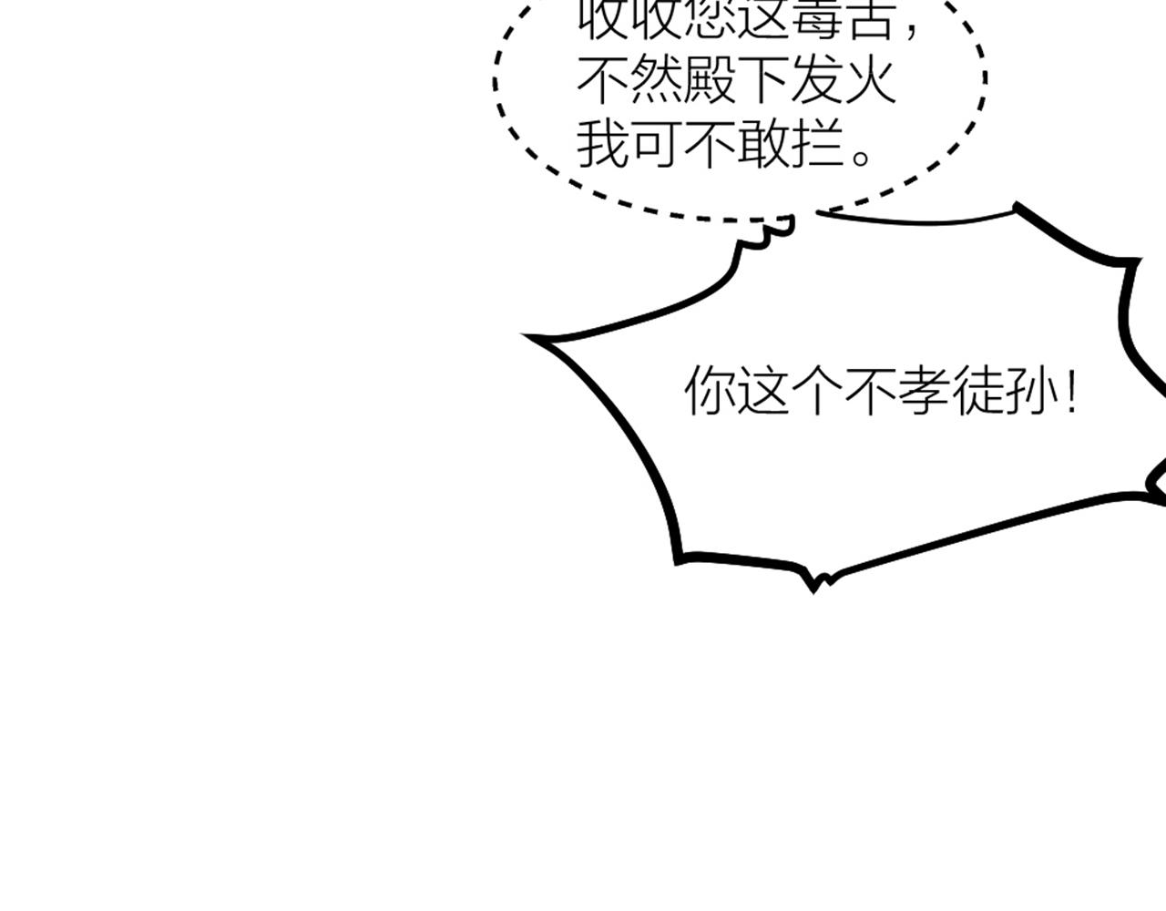 第37话 因祸得福(1/2)-第39话