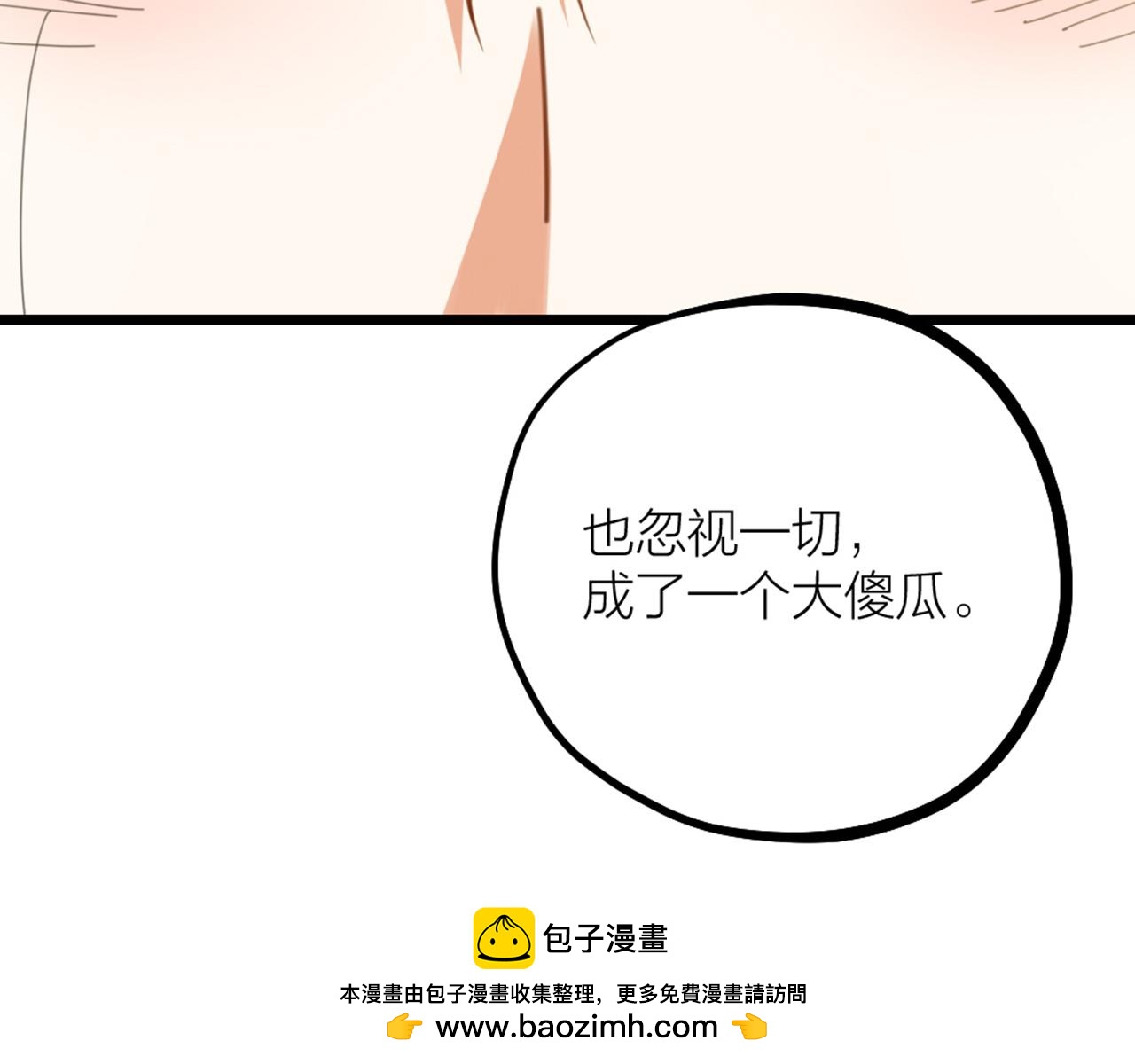 第37话 因祸得福(1/2)-第39话
