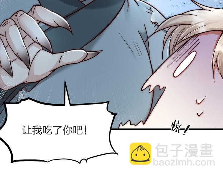 第04话 我的男人英雄救美(1/2)-第5话
