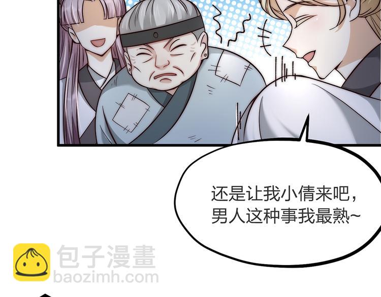 第04话 我的男人英雄救美(1/2)-第5话