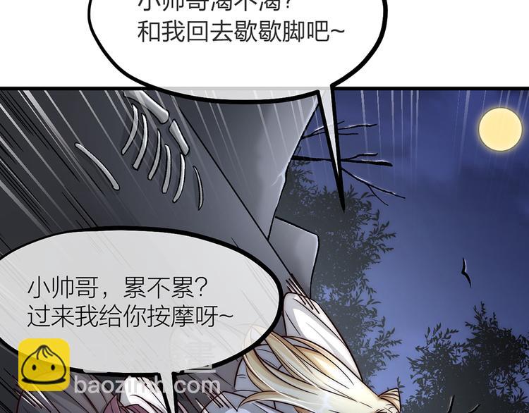 第04话 我的男人英雄救美(1/2)-第5话