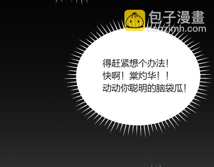 第04话 我的男人英雄救美(1/2)-第5话