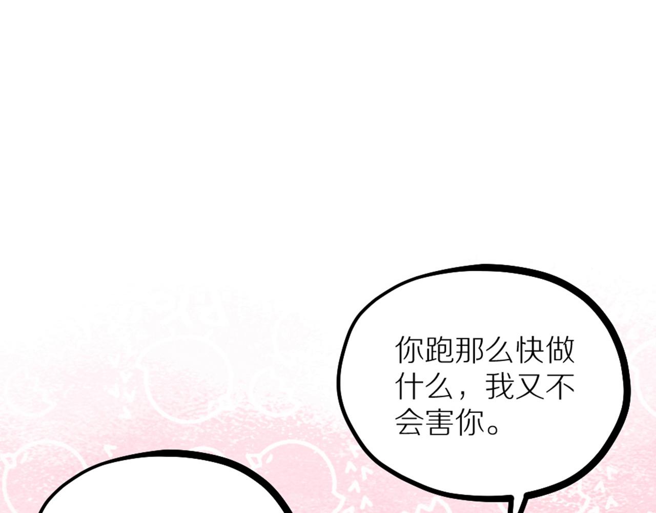 第39话 浴室追逐战(1/2)-第41话