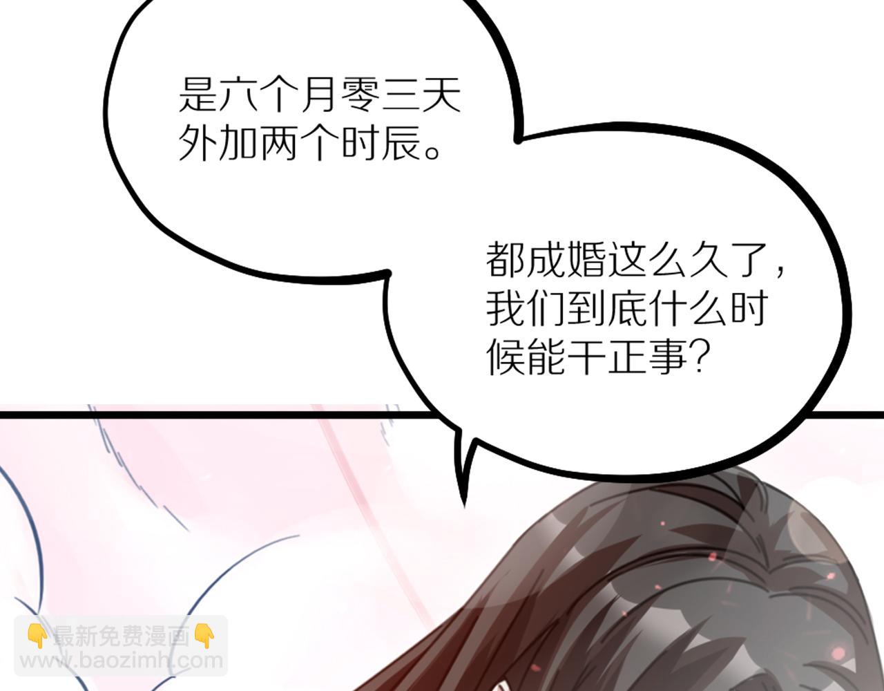 第39话 浴室追逐战(1/2)-第41话