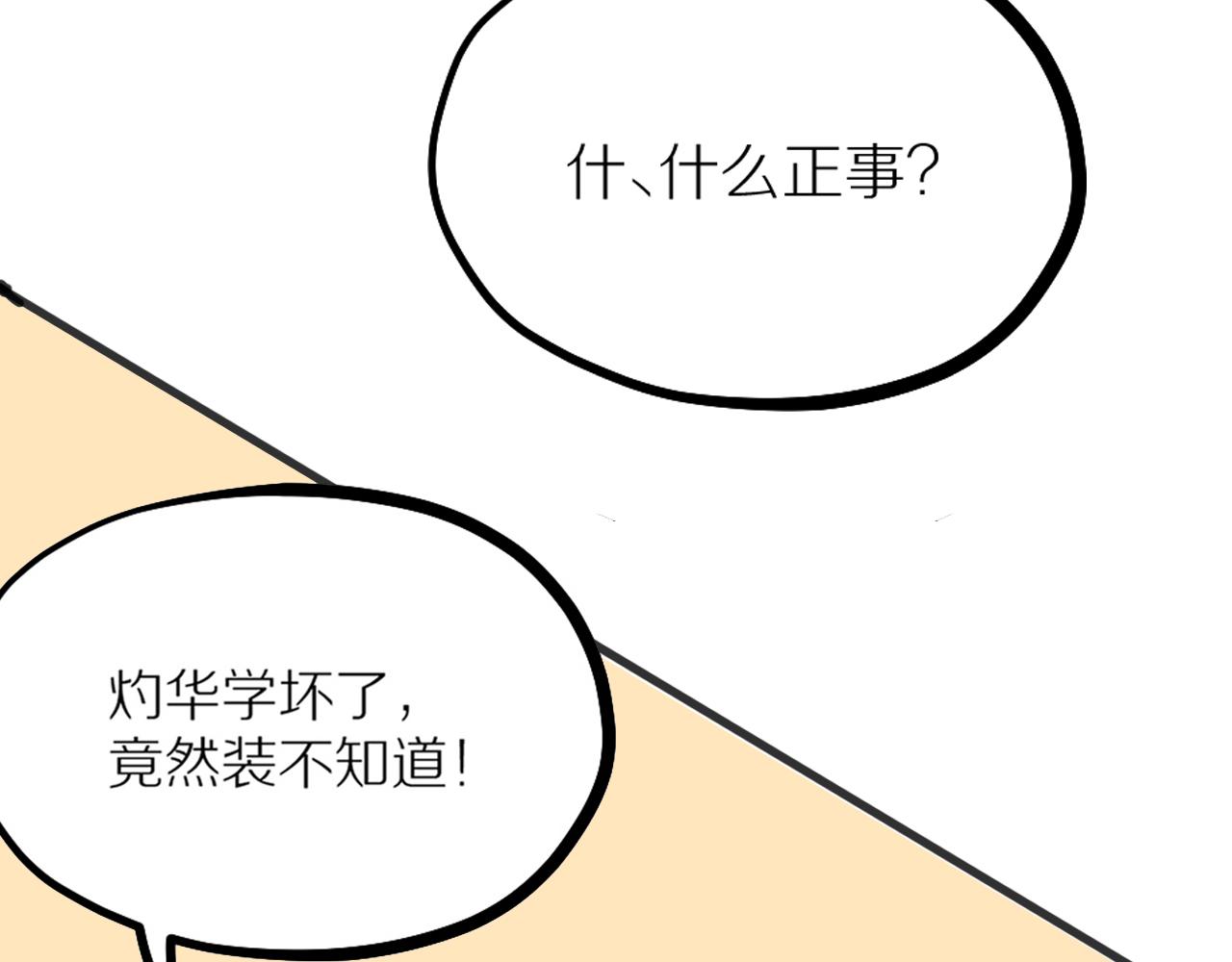 第39话 浴室追逐战(1/2)-第41话
