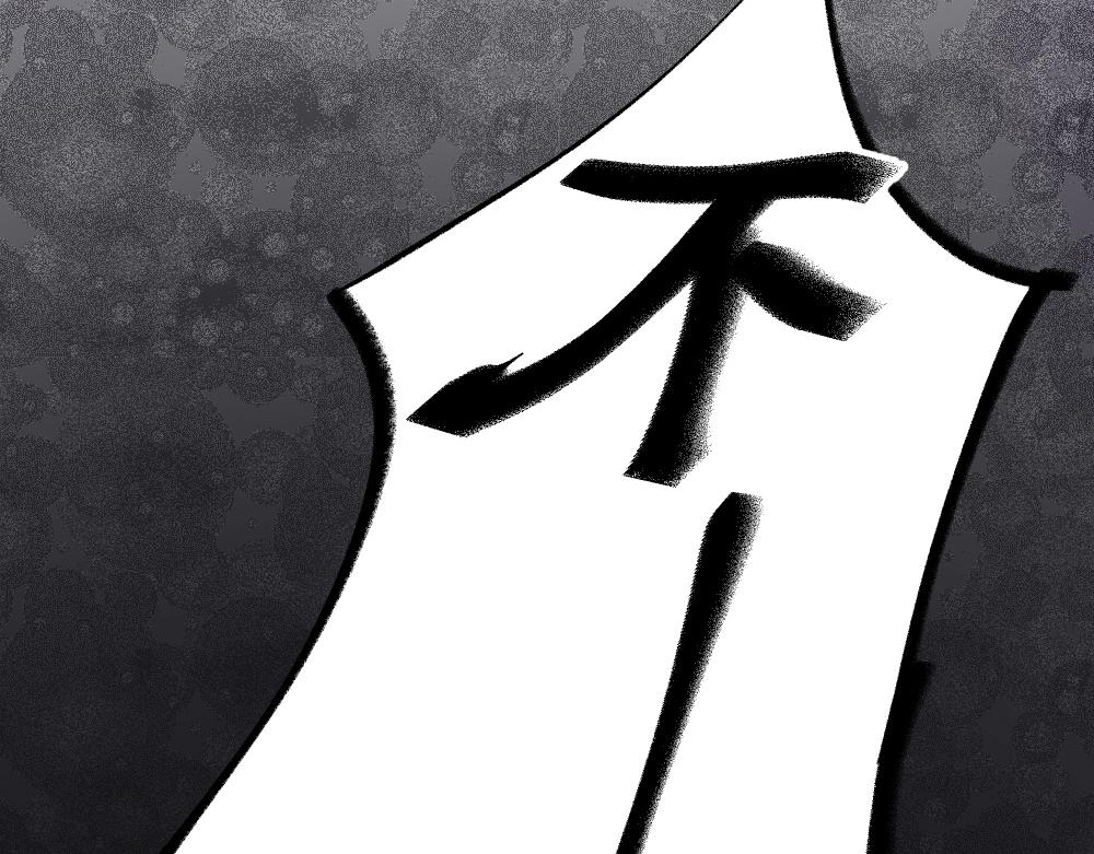 第41话 隐藏的狼狈(1/2)-第43话