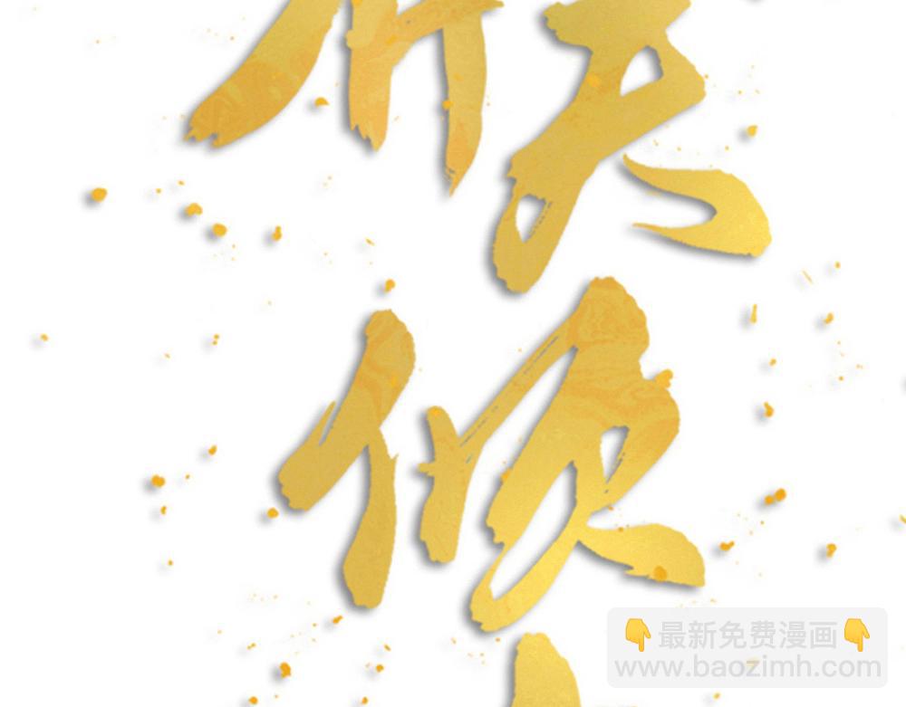 第41话 隐藏的狼狈(1/2)-第43话