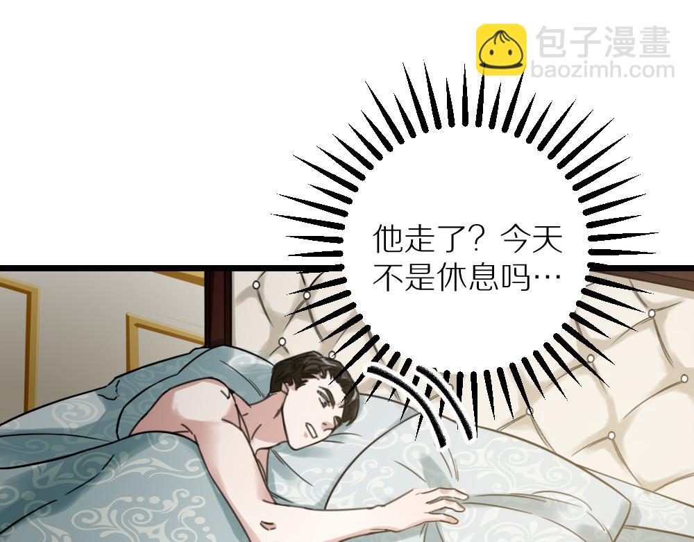 第41话 隐藏的狼狈(1/2)-第43话