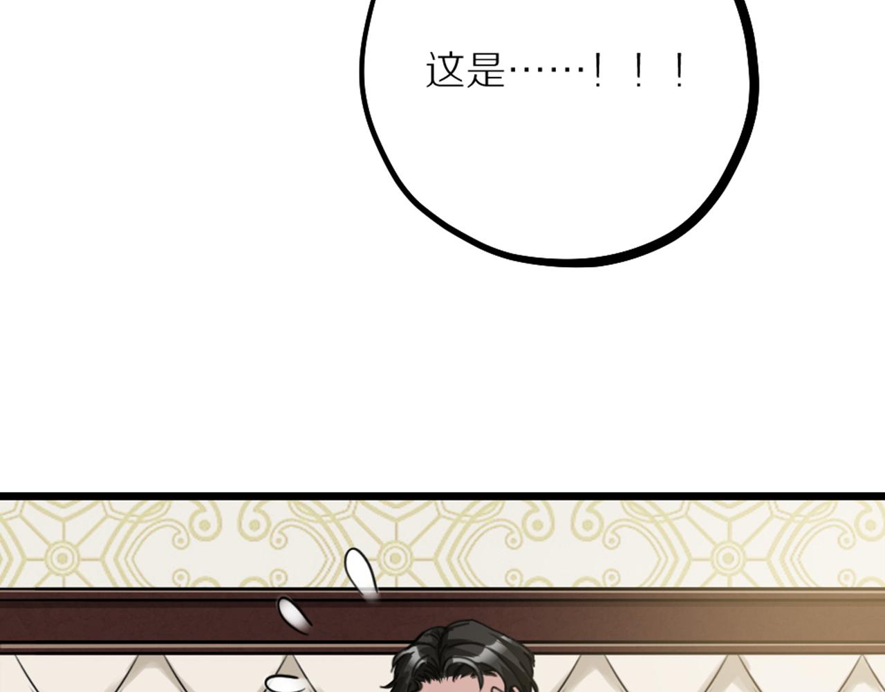 第41话 隐藏的狼狈(1/2)-第43话