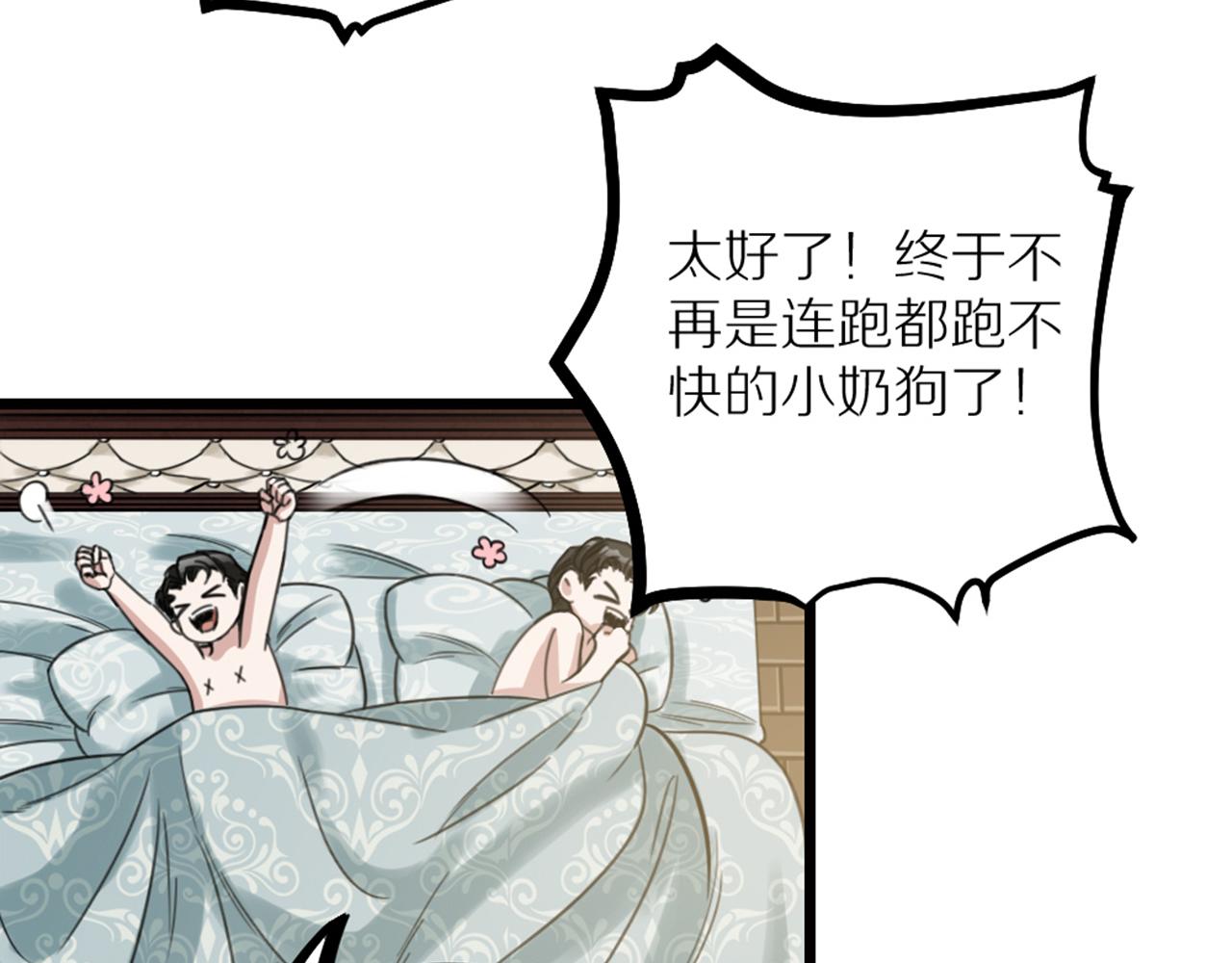 第41话 隐藏的狼狈(1/2)-第43话