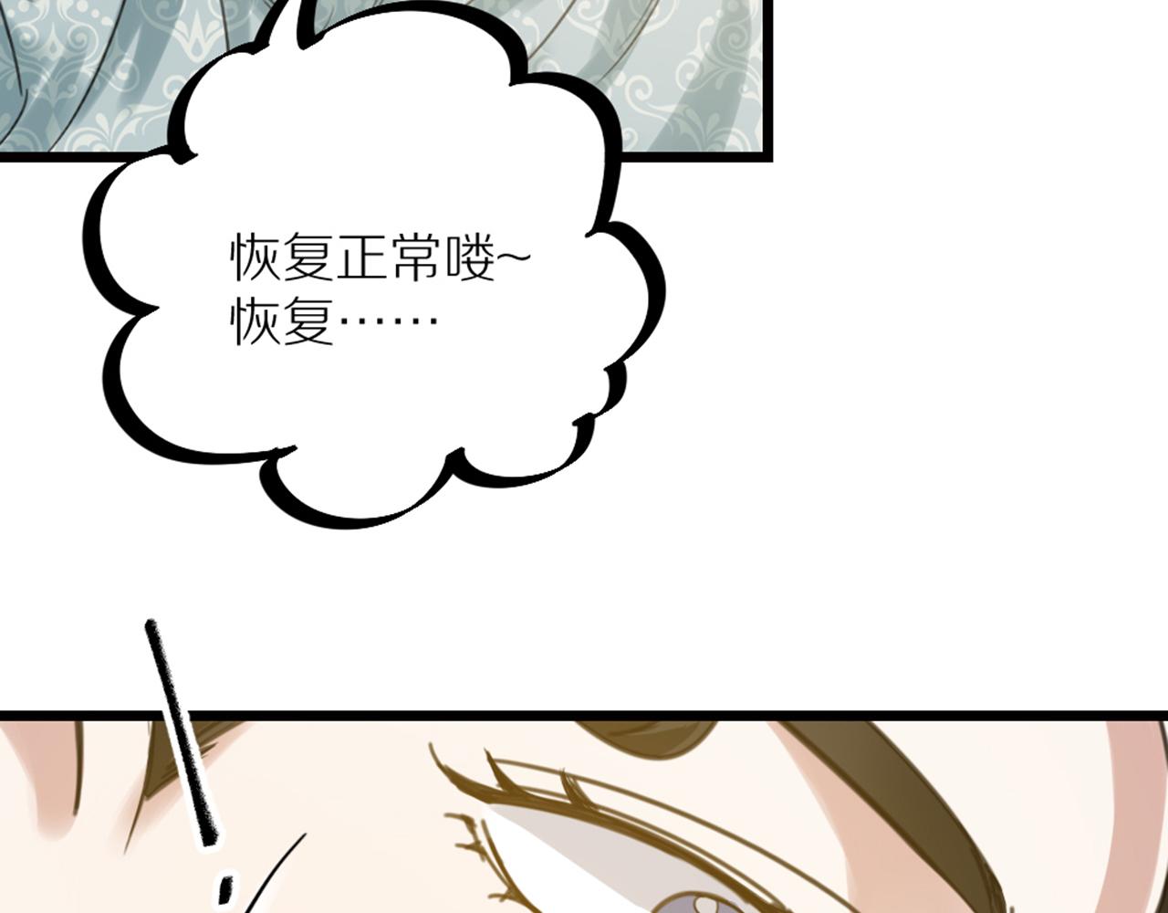 第41话 隐藏的狼狈(1/2)-第43话