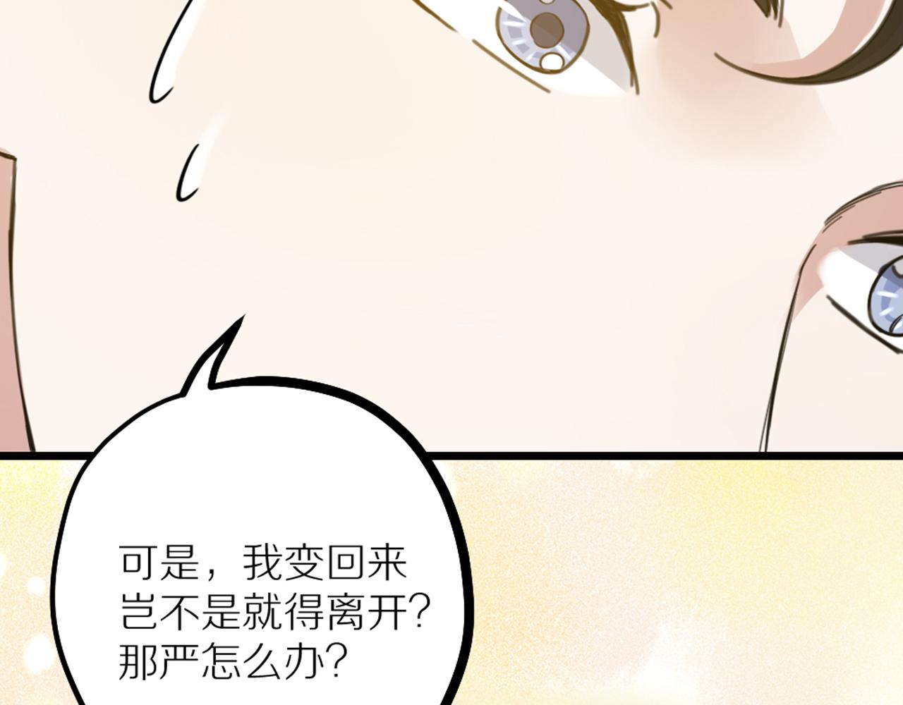 第41话 隐藏的狼狈(1/2)-第43话