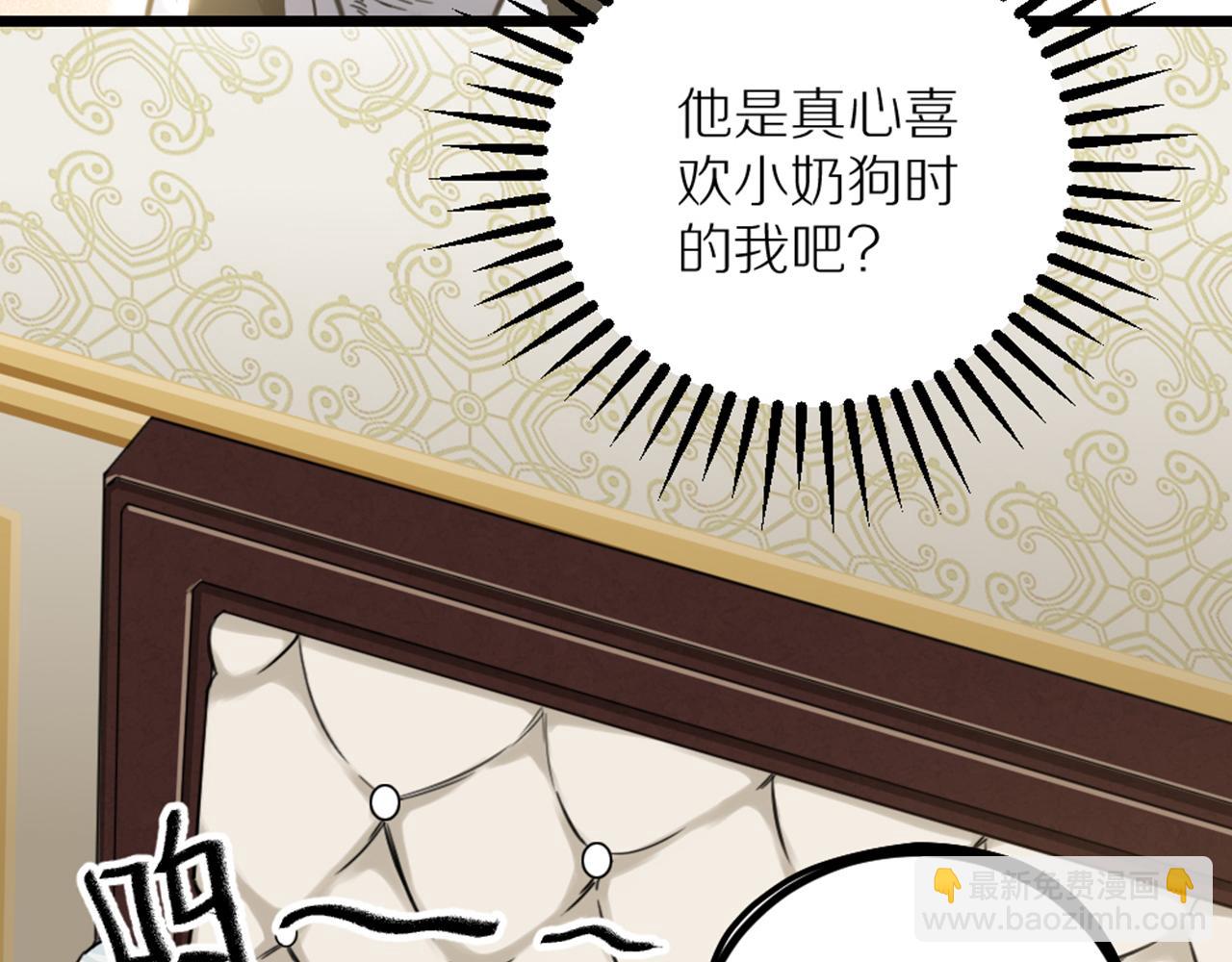 第41话 隐藏的狼狈(1/2)-第43话