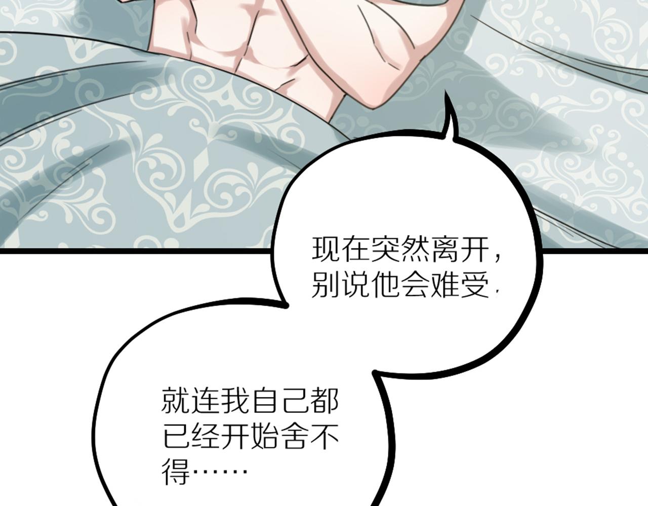 第41话 隐藏的狼狈(1/2)-第43话