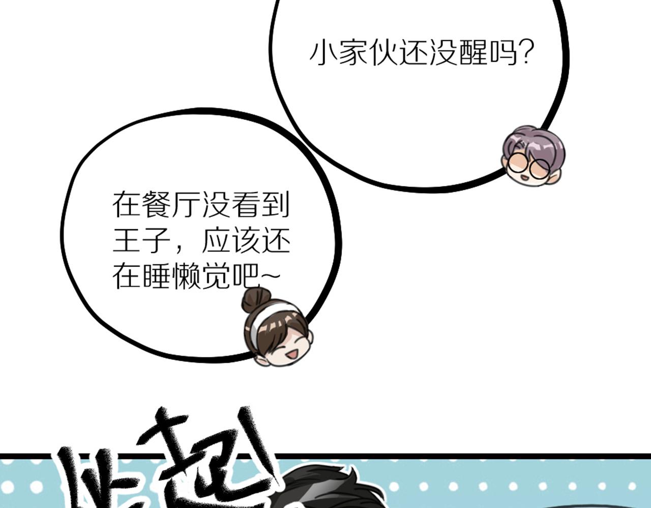 第41话 隐藏的狼狈(1/2)-第43话