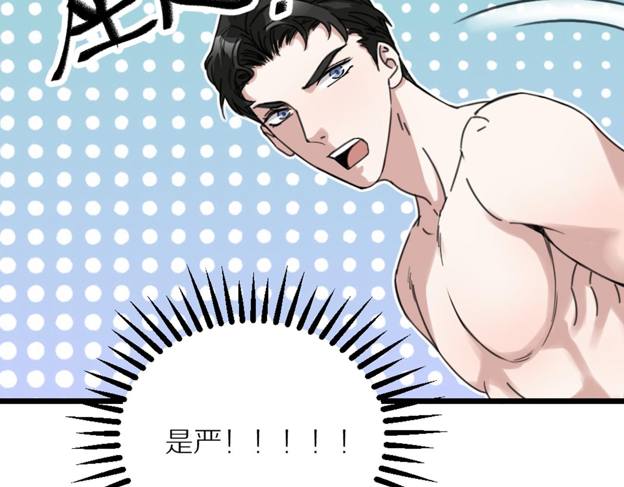第41话 隐藏的狼狈(1/2)-第43话
